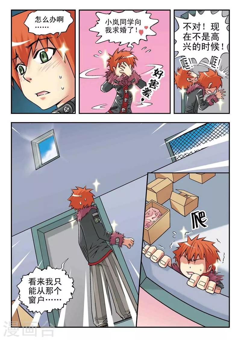最终话5