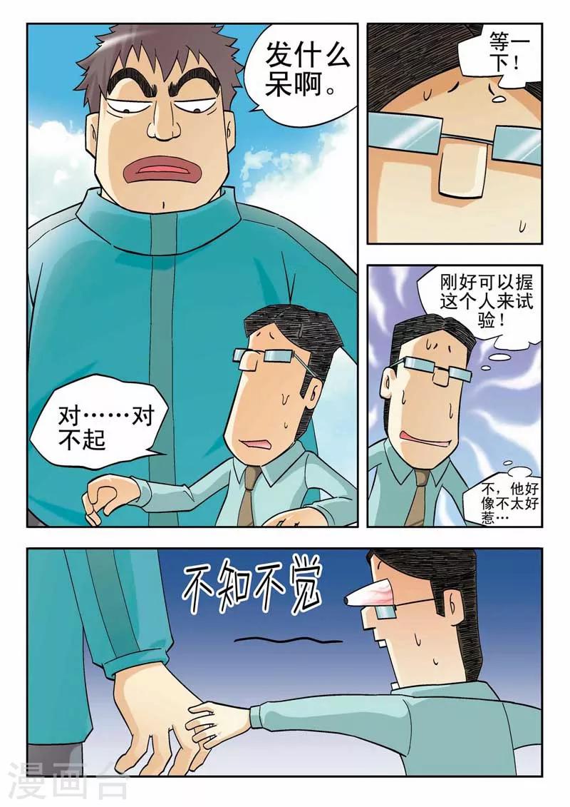 第7话14