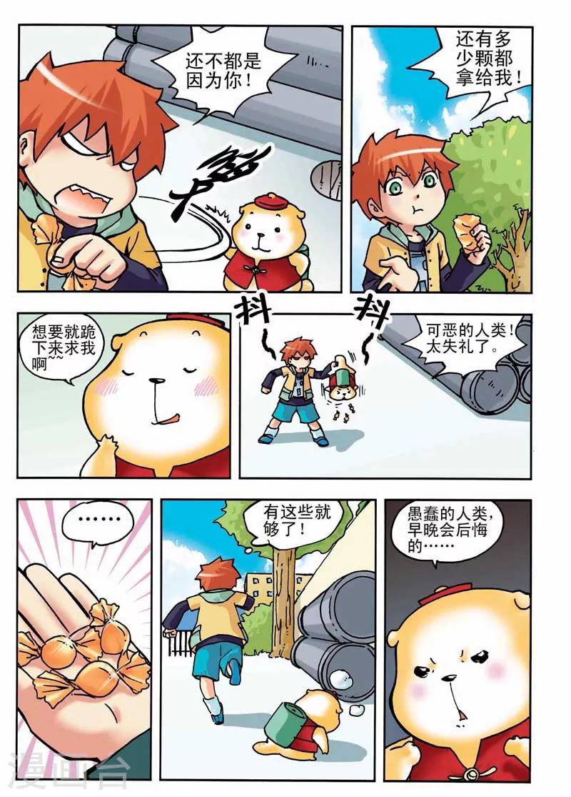 第4话11