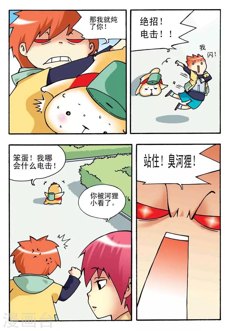 第1话9