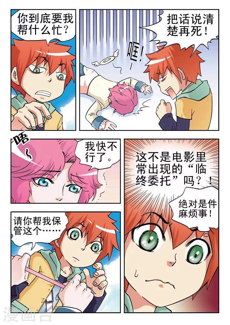 第9话5