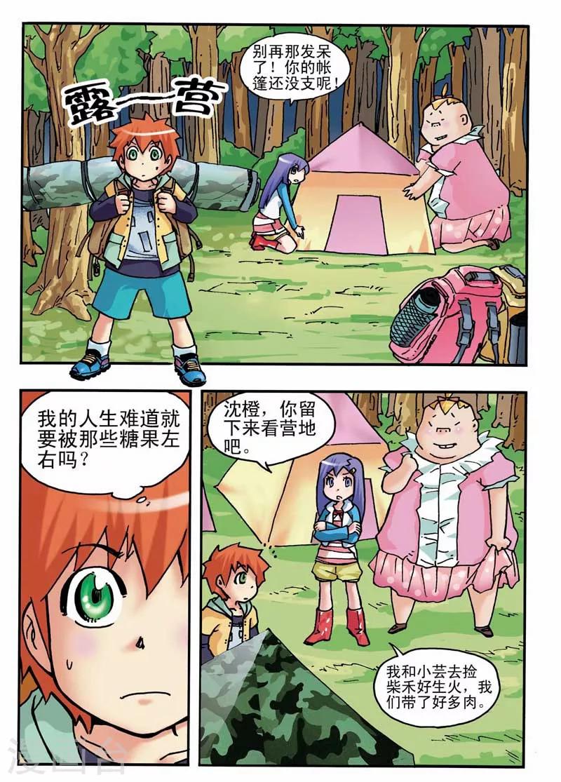 第4话13