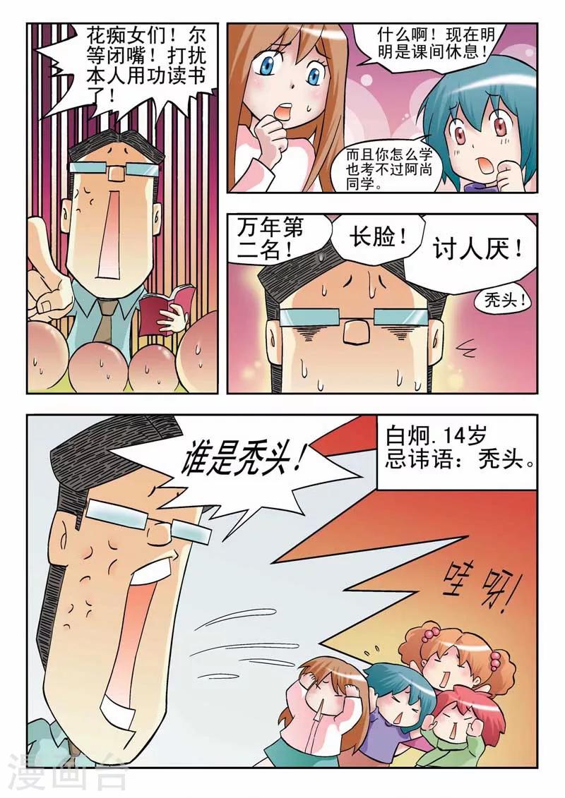 第7话3