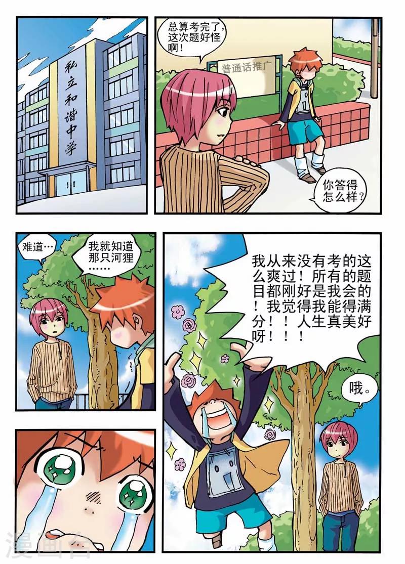 第3话10