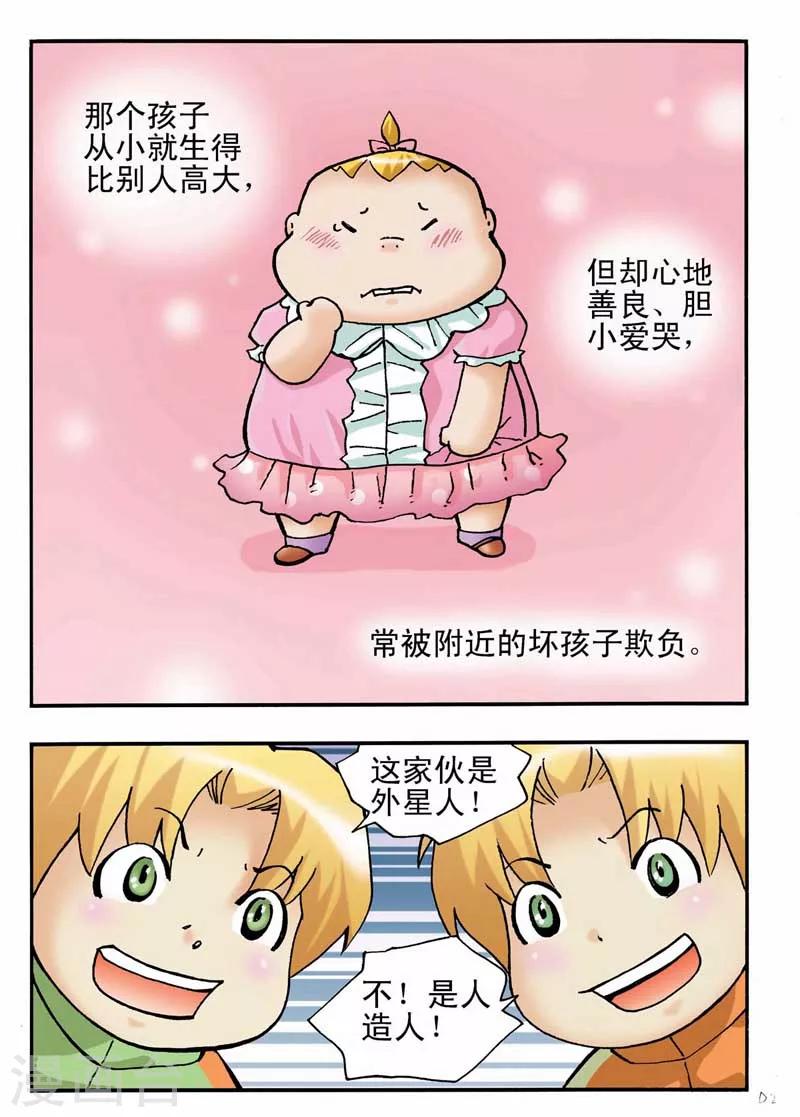第6话1