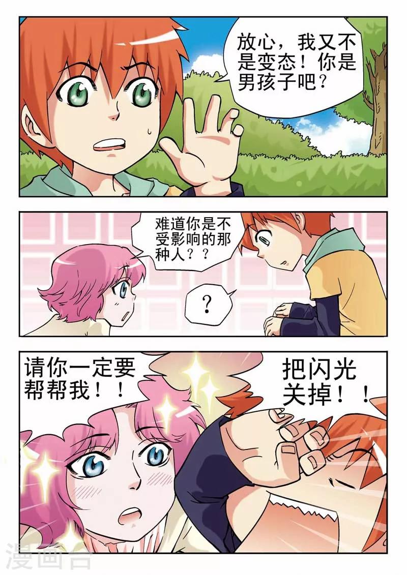 第9话4