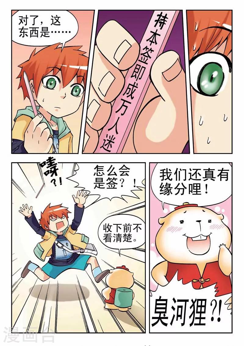 第9话7