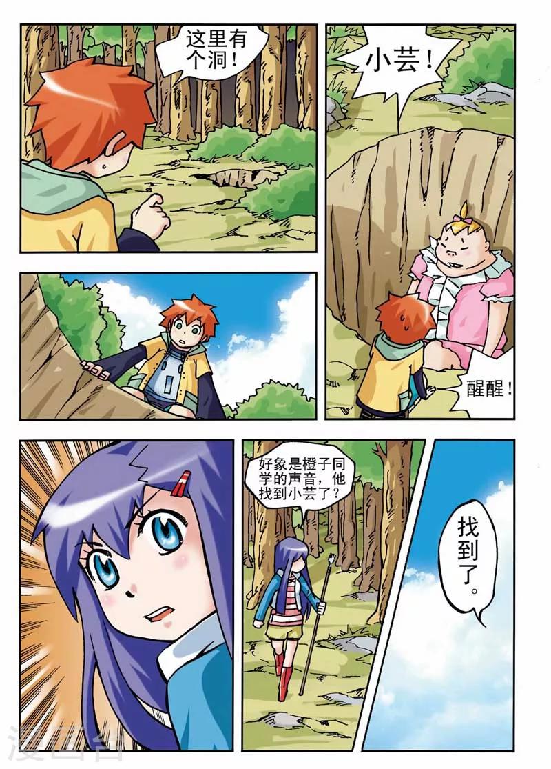 第5话7