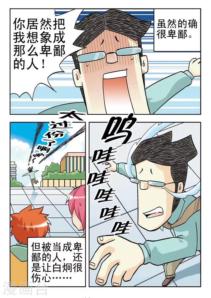 第8话5