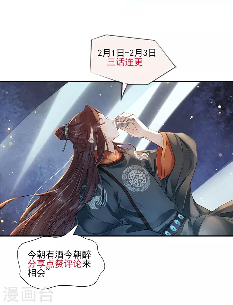 第3话 望月独酌21