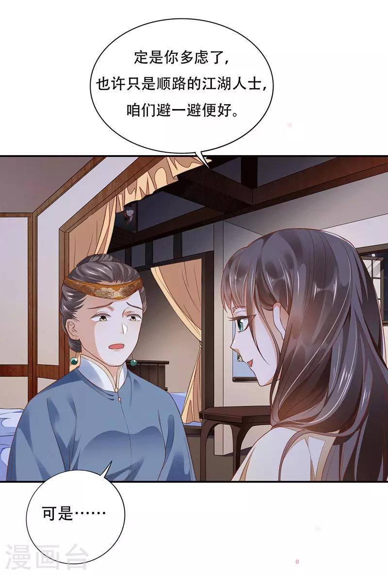 第6话 遇刺6