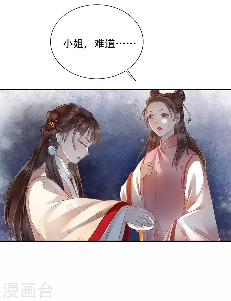第3话 望月独酌13