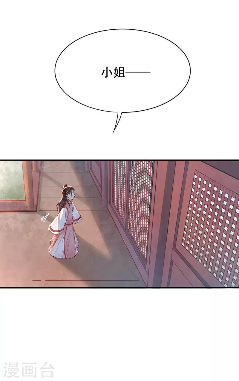 第3话 望月独酌3