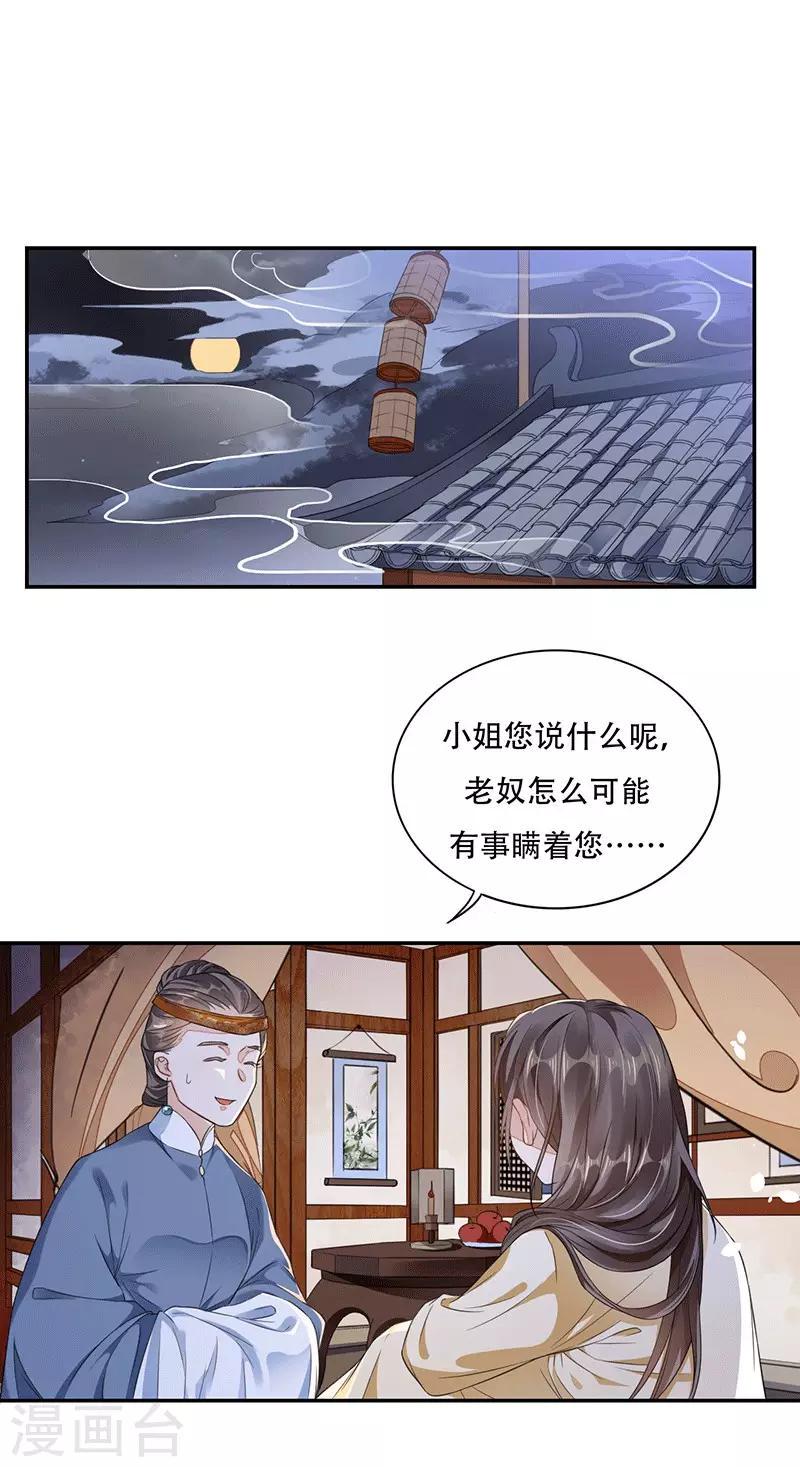 第6话 遇刺1