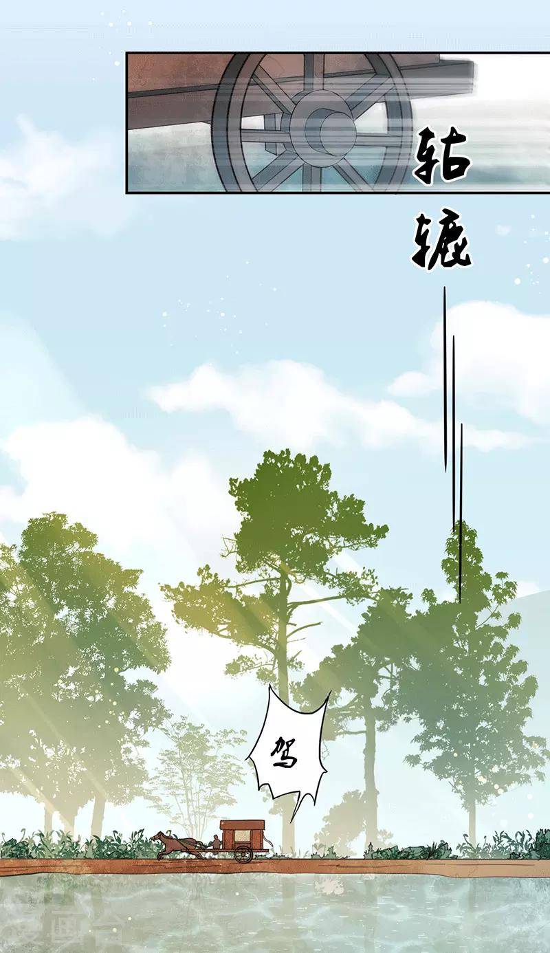 第5话 进京之路8