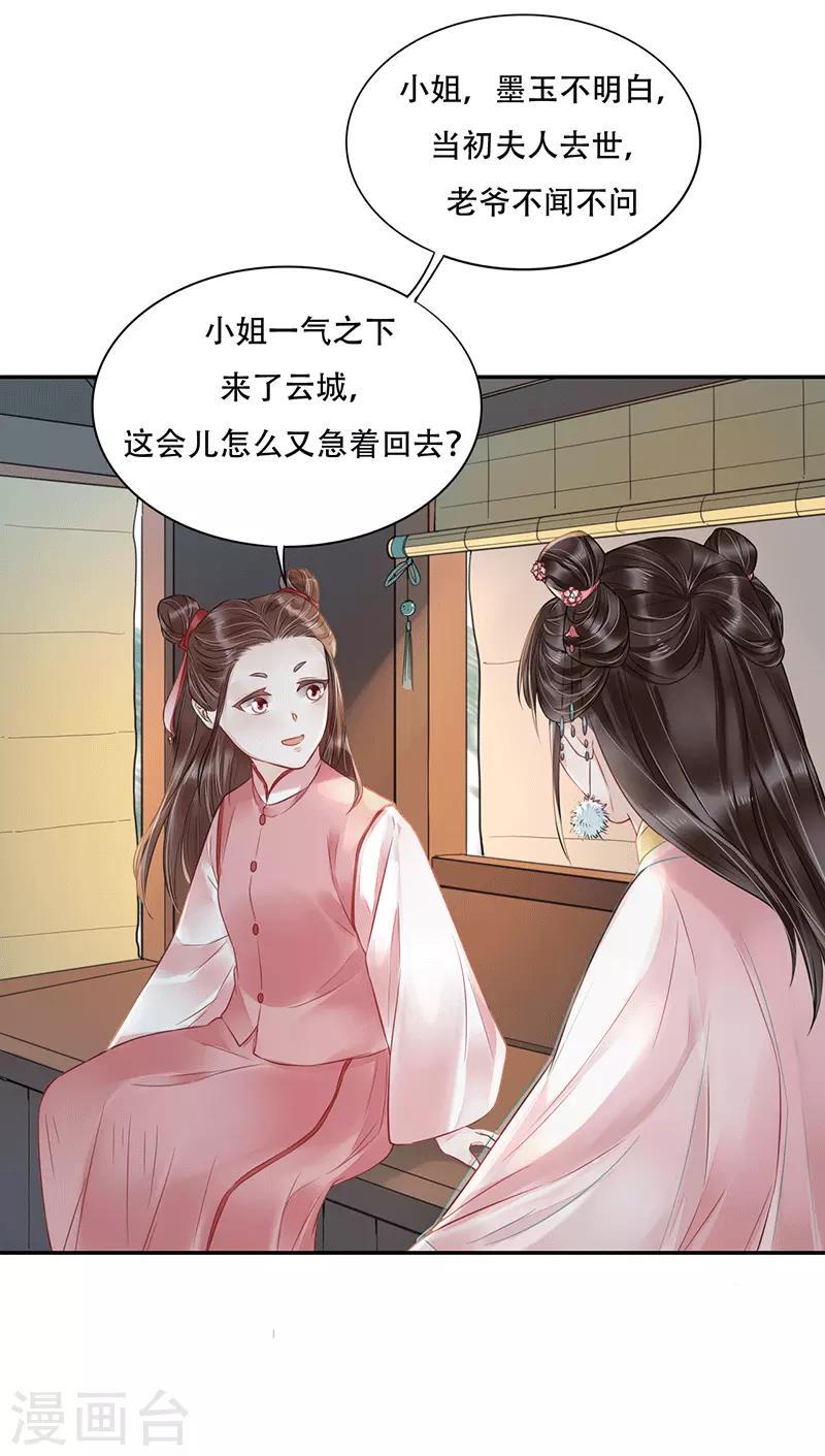 第5话 进京之路10