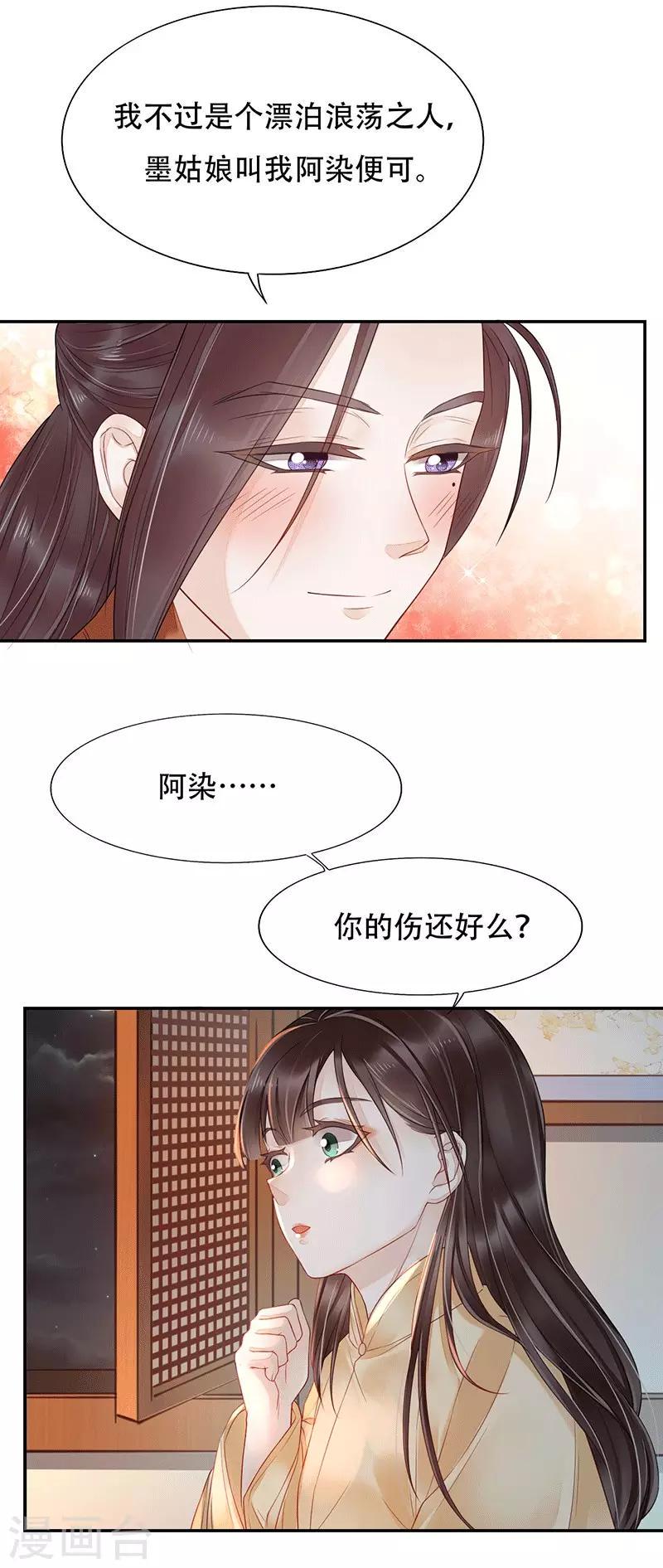 第7话 中毒受伤12