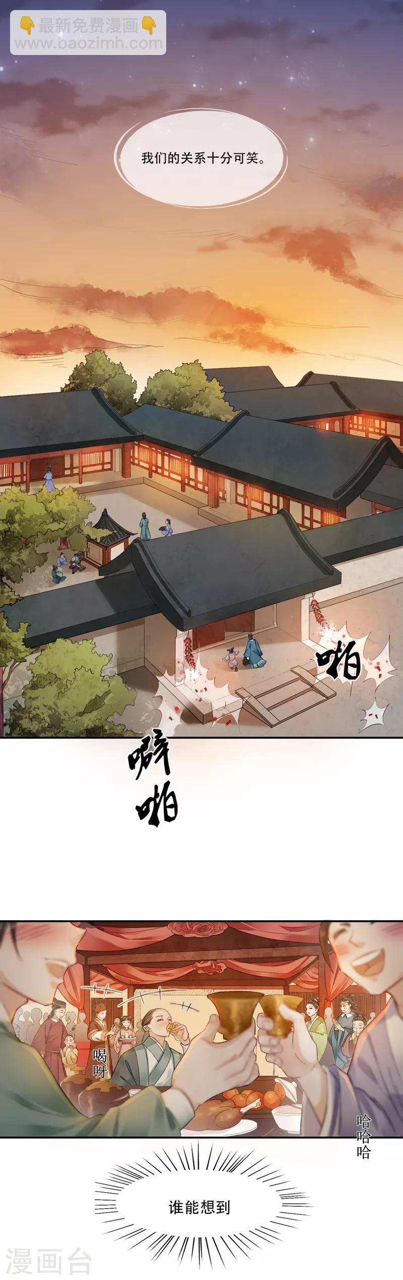 第1话 浴火重生1