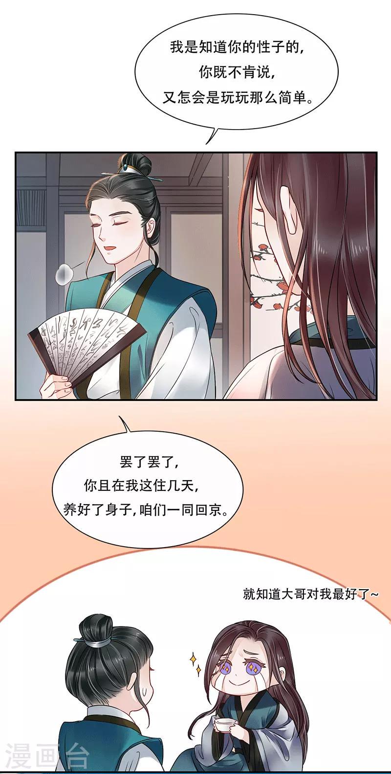第8话 重返墨府17