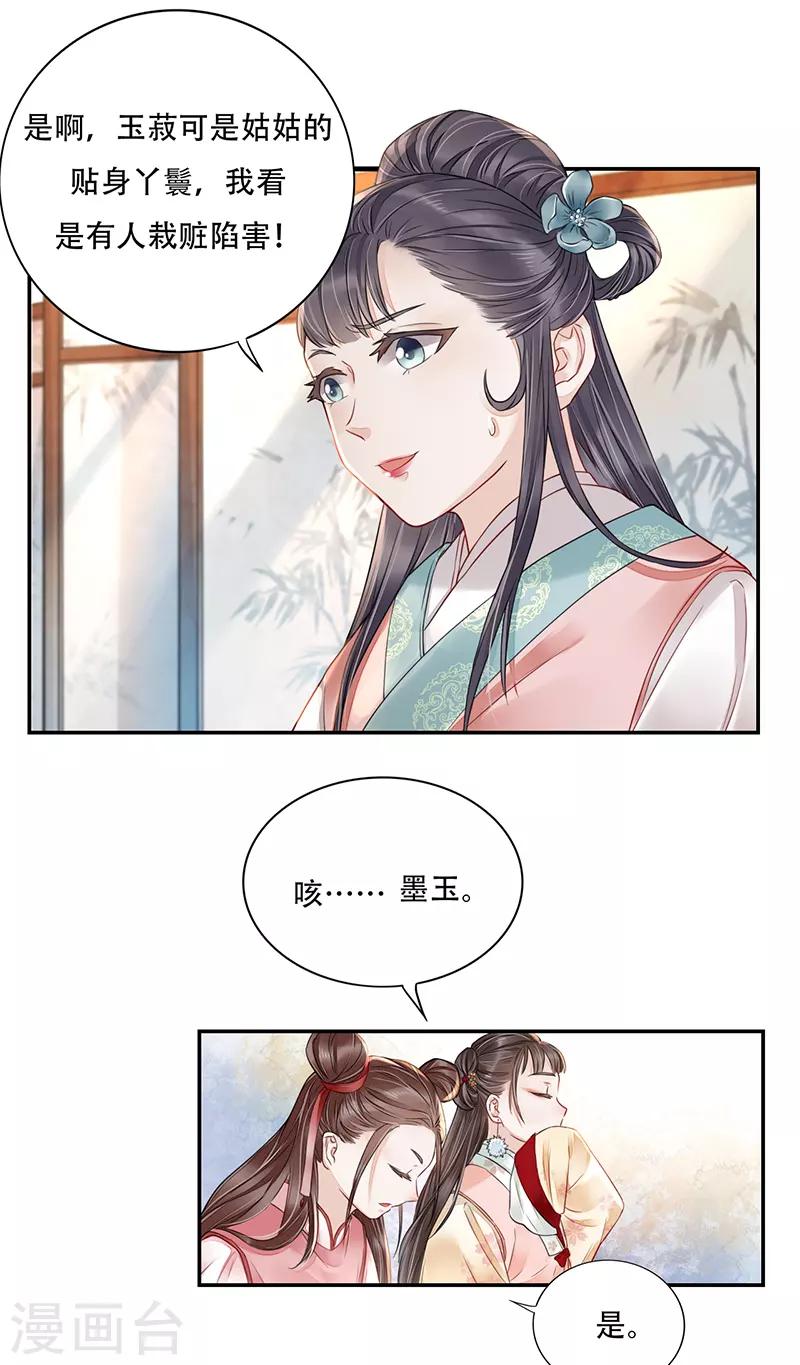 第4话 人赃并获23