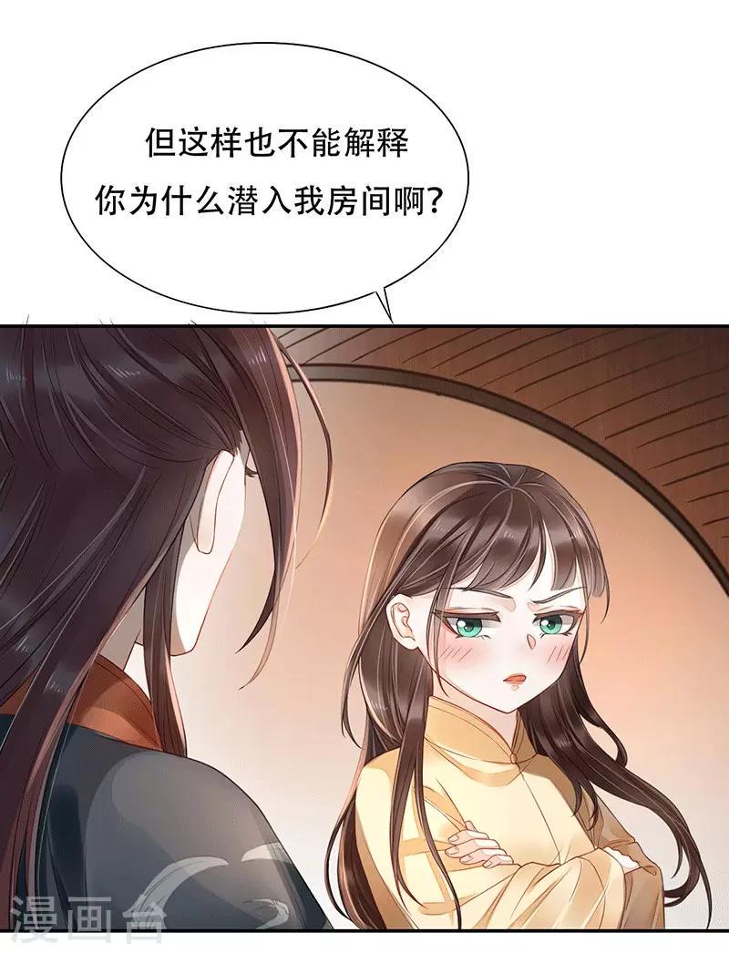 第7话 中毒受伤7