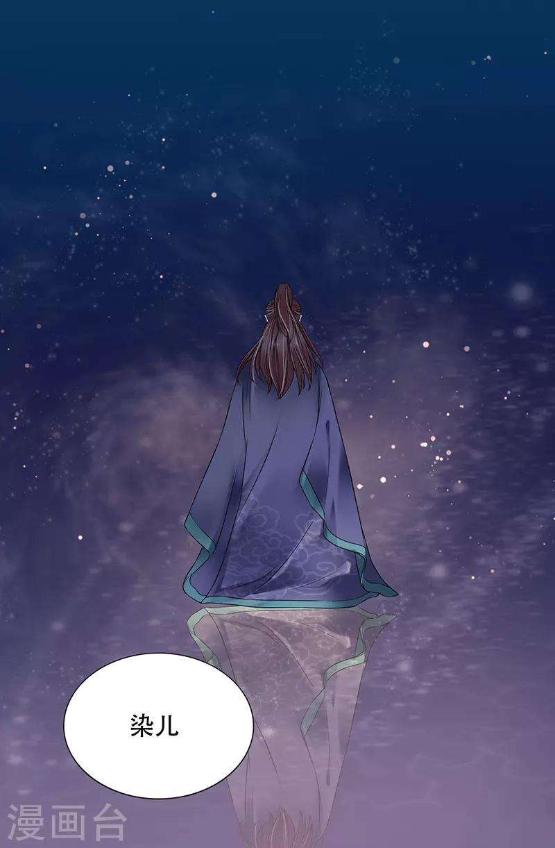 第8话 重返墨府1