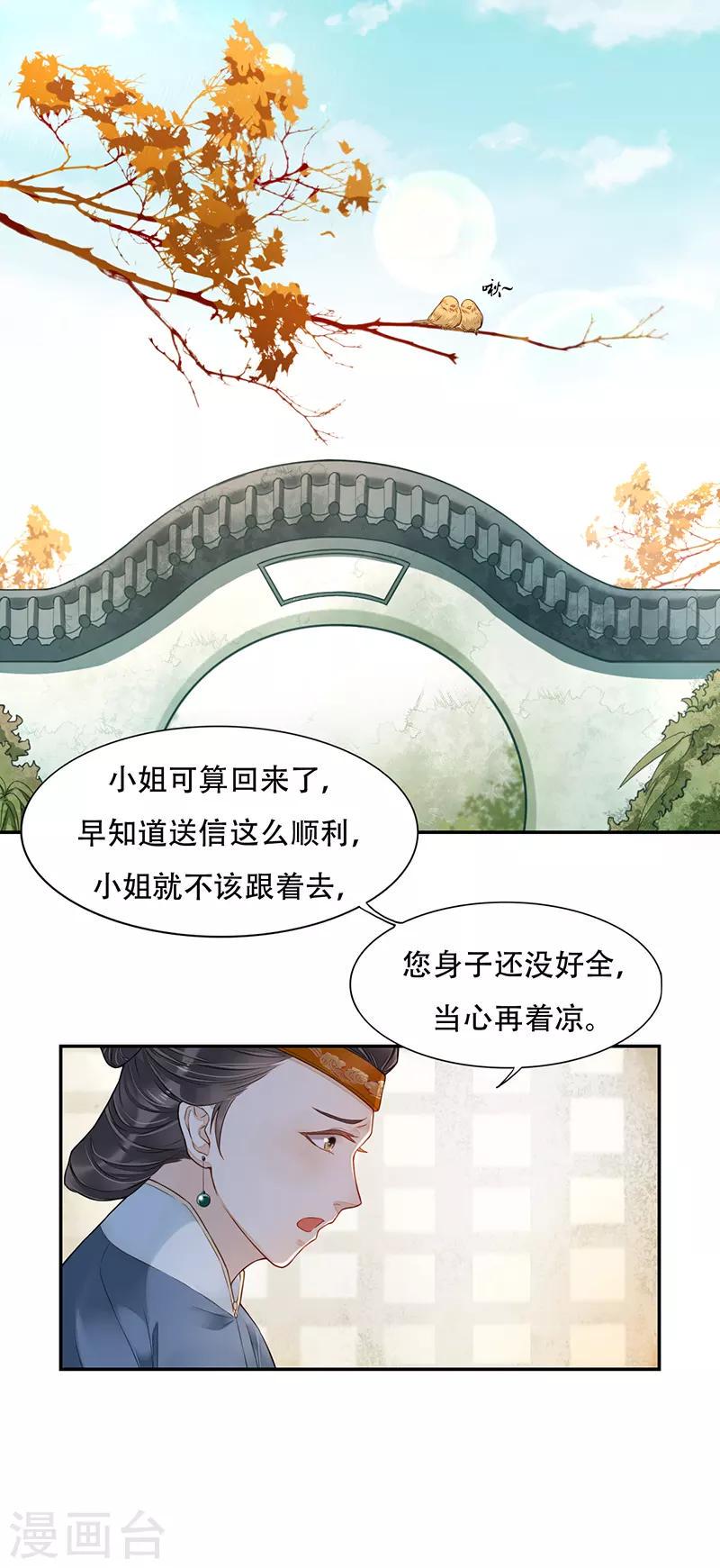 第3话 望月独酌8