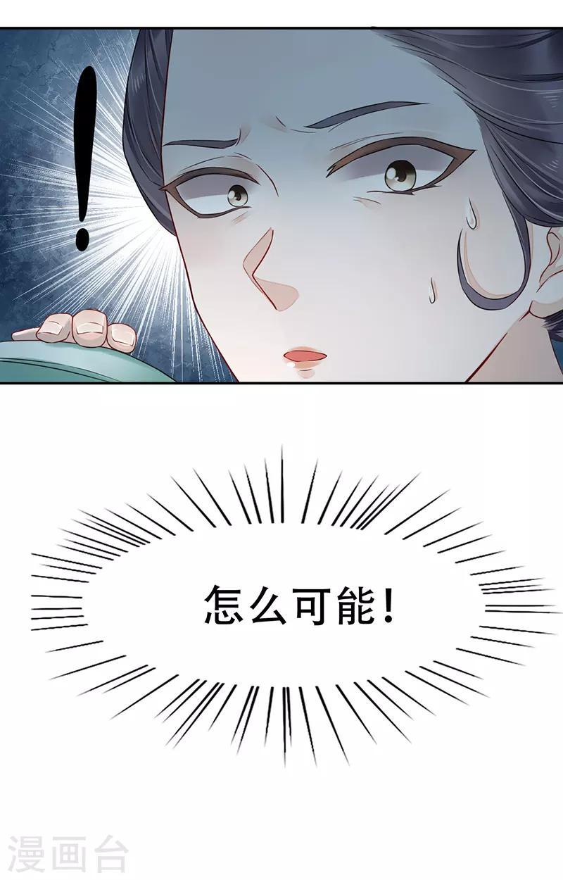 第4话 人赃并获9