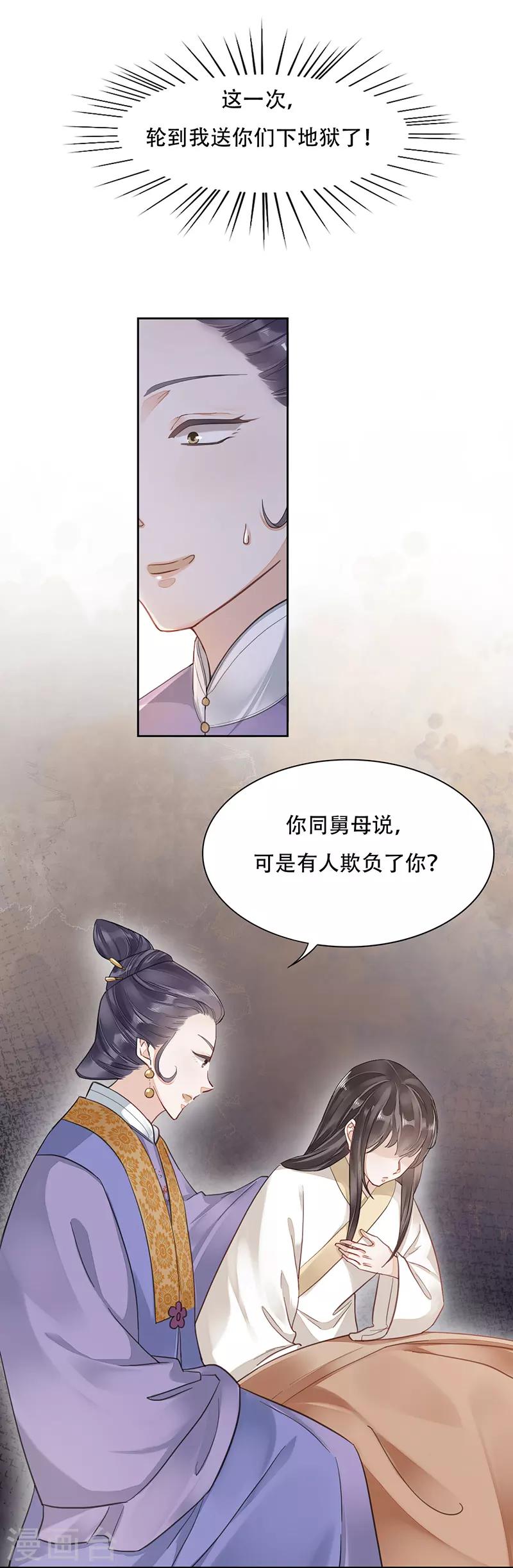 第1话 浴火重生18