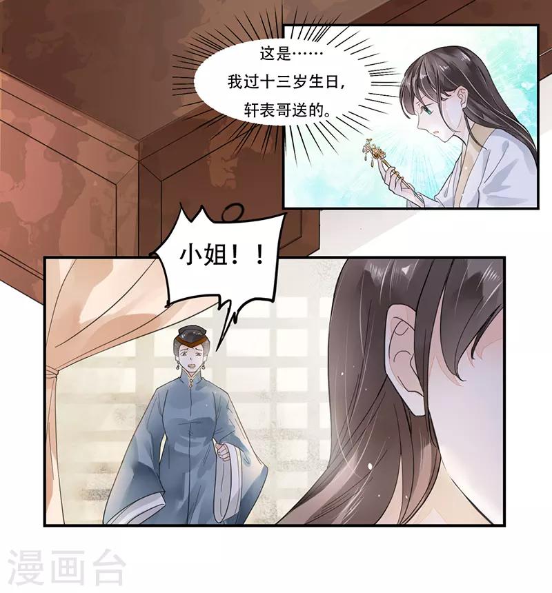 第1话 浴火重生11