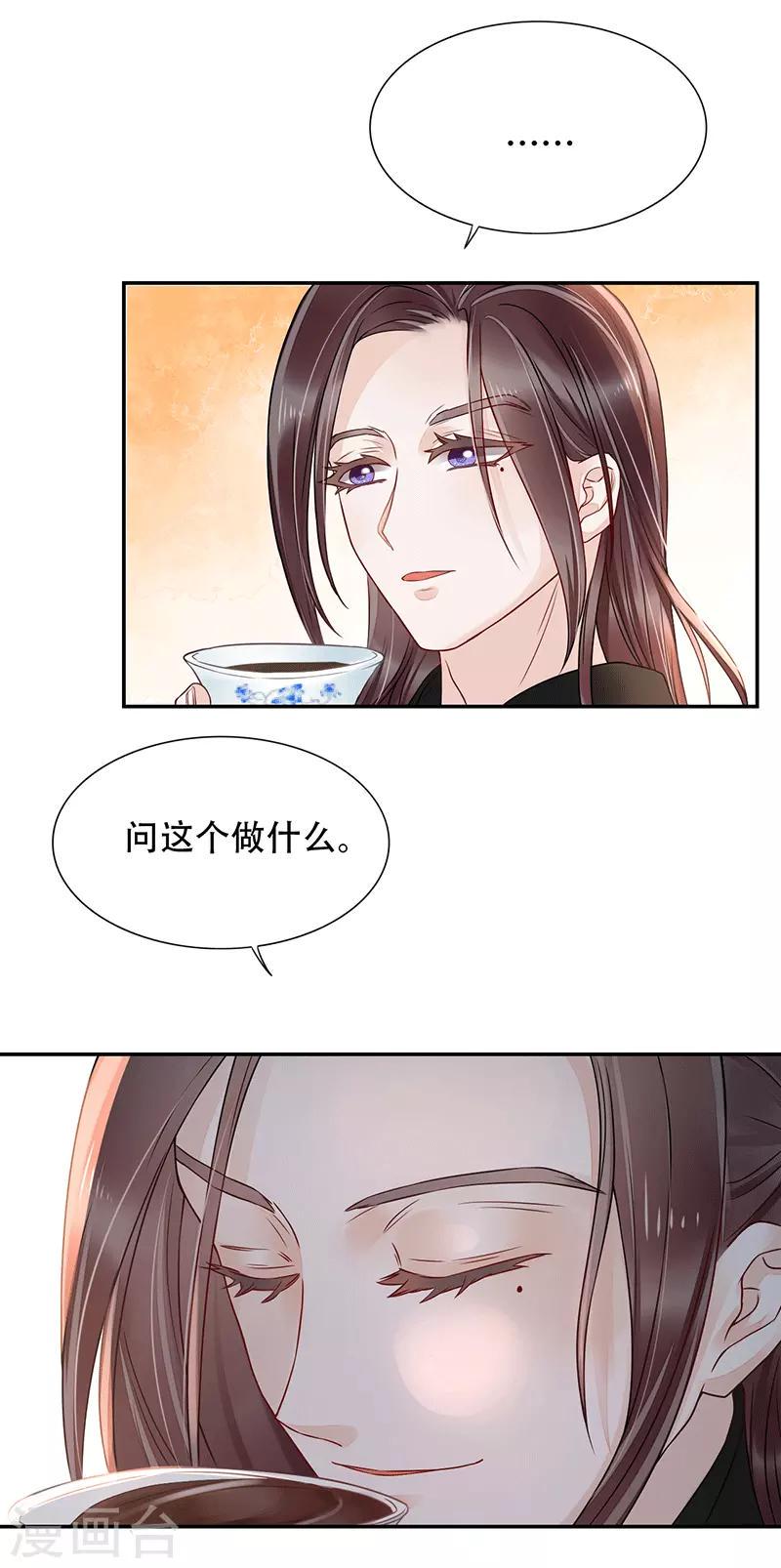第8话 重返墨府15