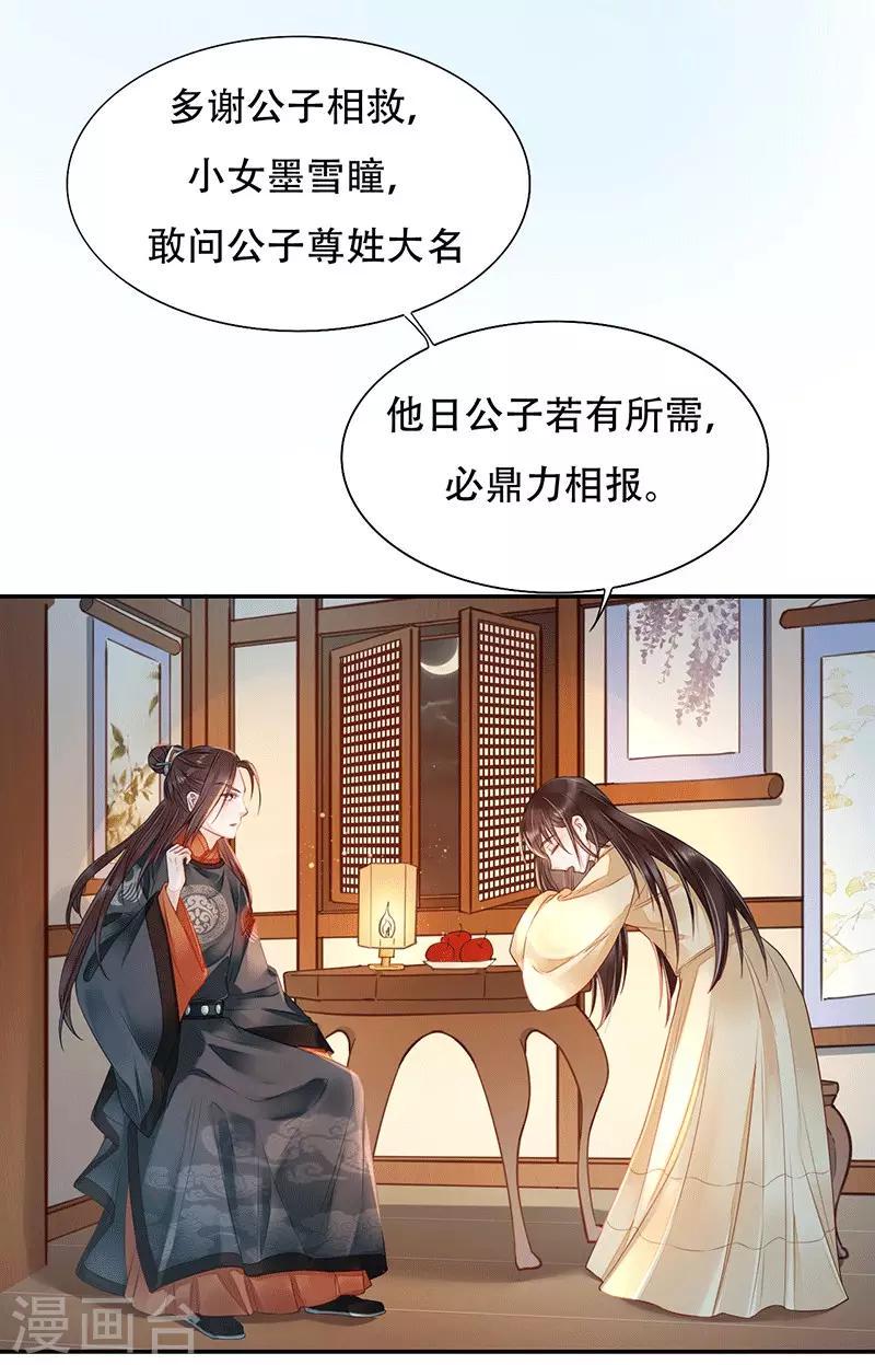 第7话 中毒受伤11