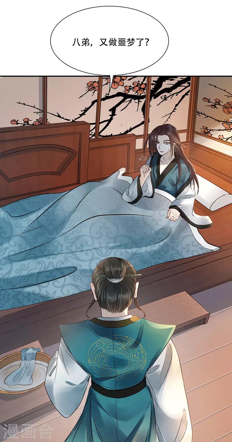 第8话 重返墨府11