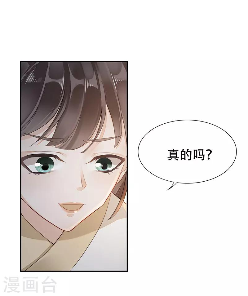 第1话 浴火重生20