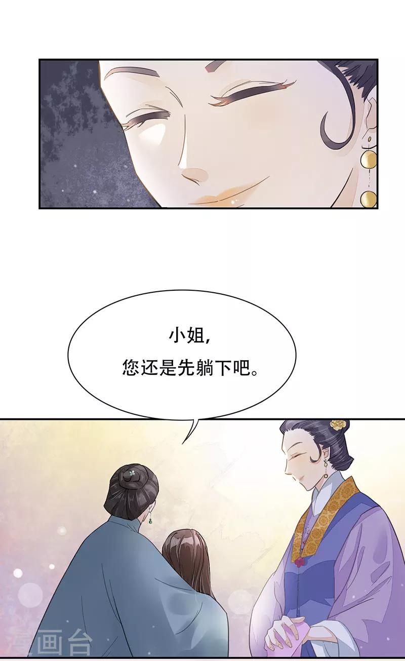 第1话 浴火重生15