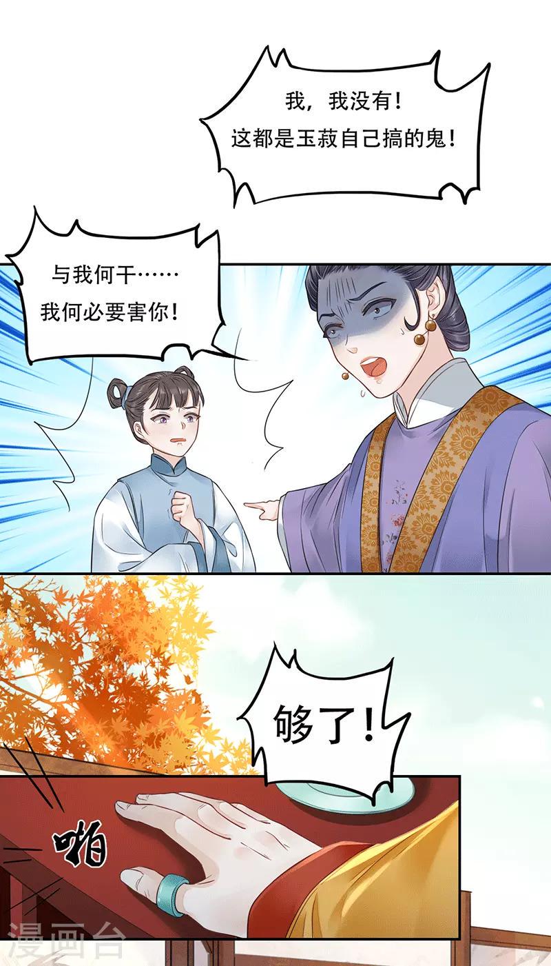 第5话 进京之路2