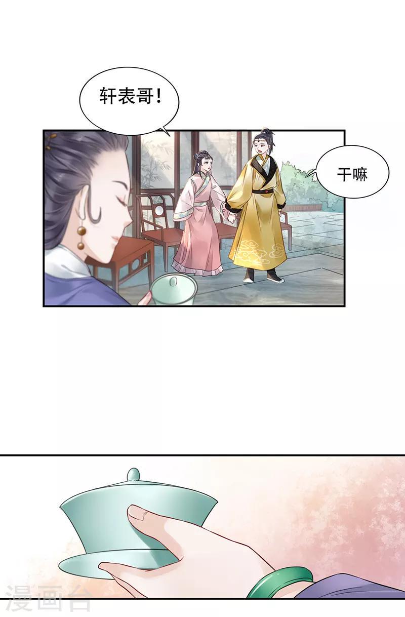 第4话 人赃并获6