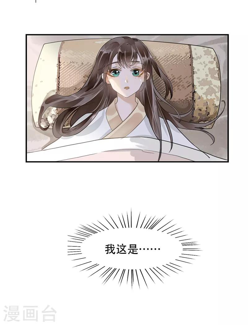 第1话 浴火重生8