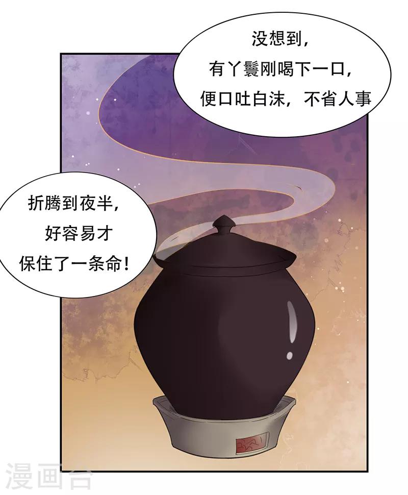 第4话 人赃并获17