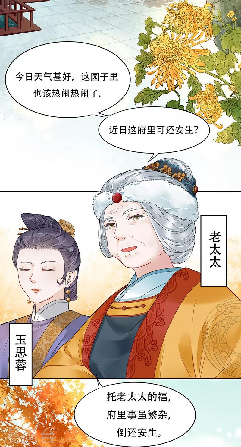 第4话 人赃并获2
