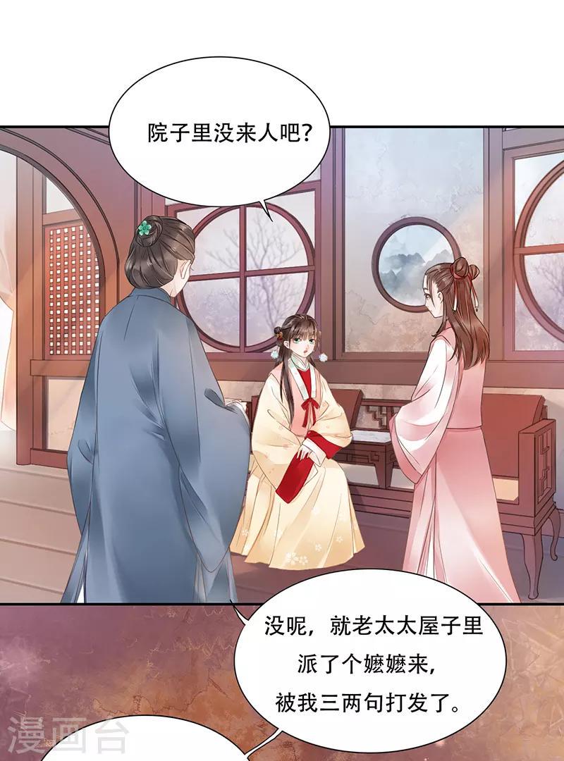 第3话 望月独酌9