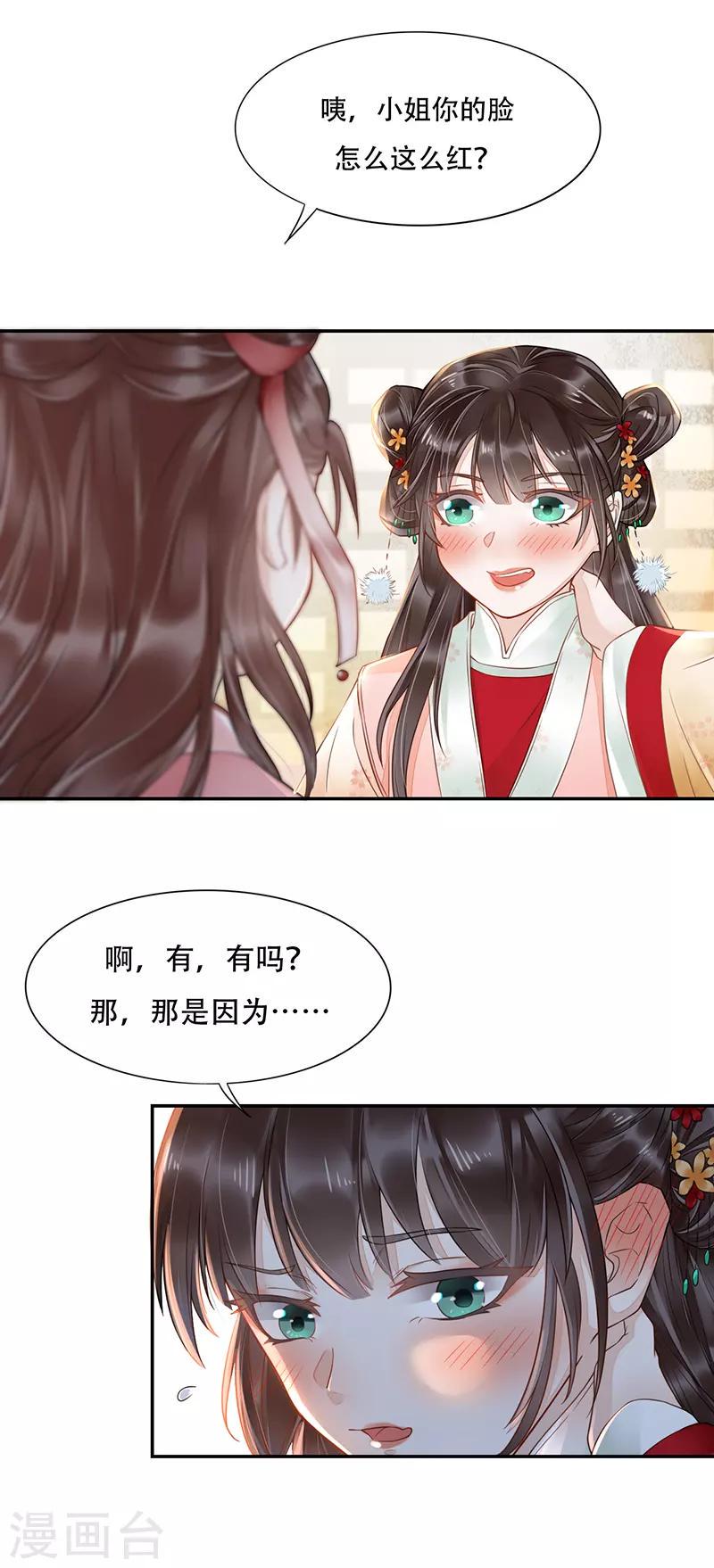 第3话 望月独酌6