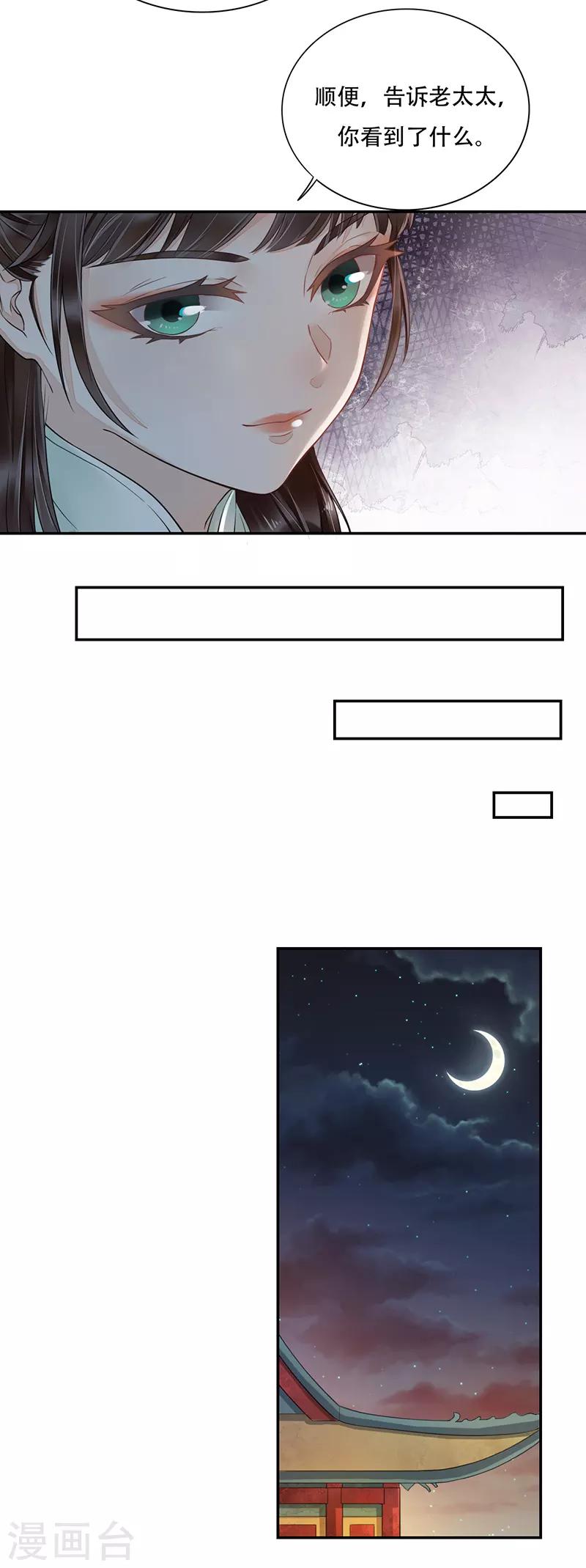 第3话 望月独酌15