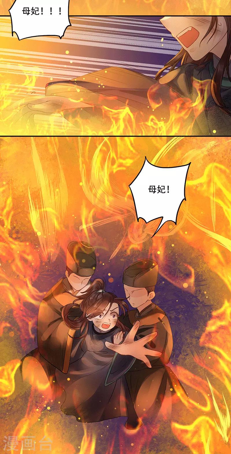 第8话 重返墨府8