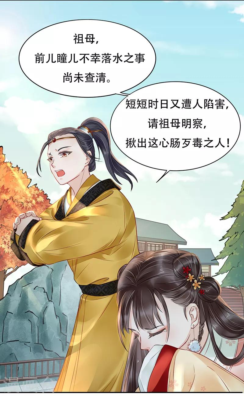 第4话 人赃并获20