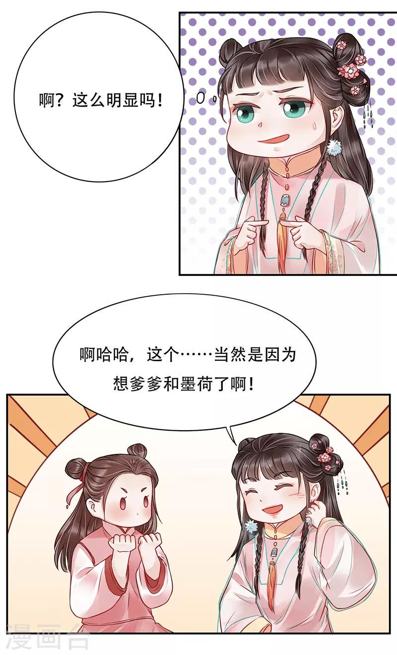 第5话 进京之路14