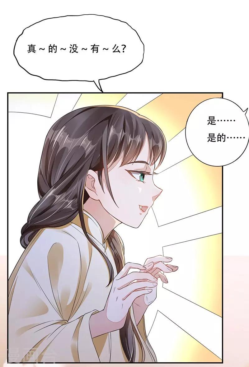 第6话 遇刺2