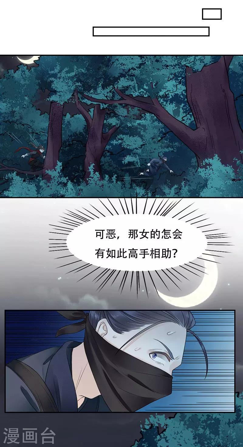 第7话 中毒受伤1