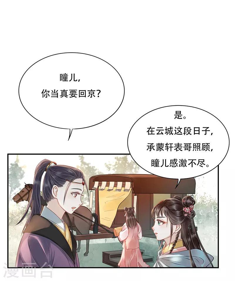 第5话 进京之路6
