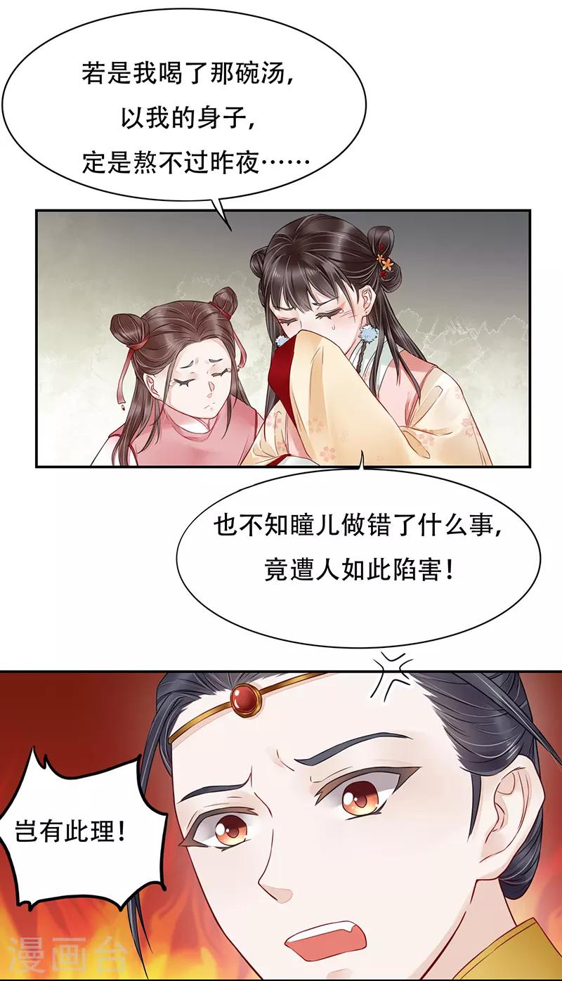 第4话 人赃并获19
